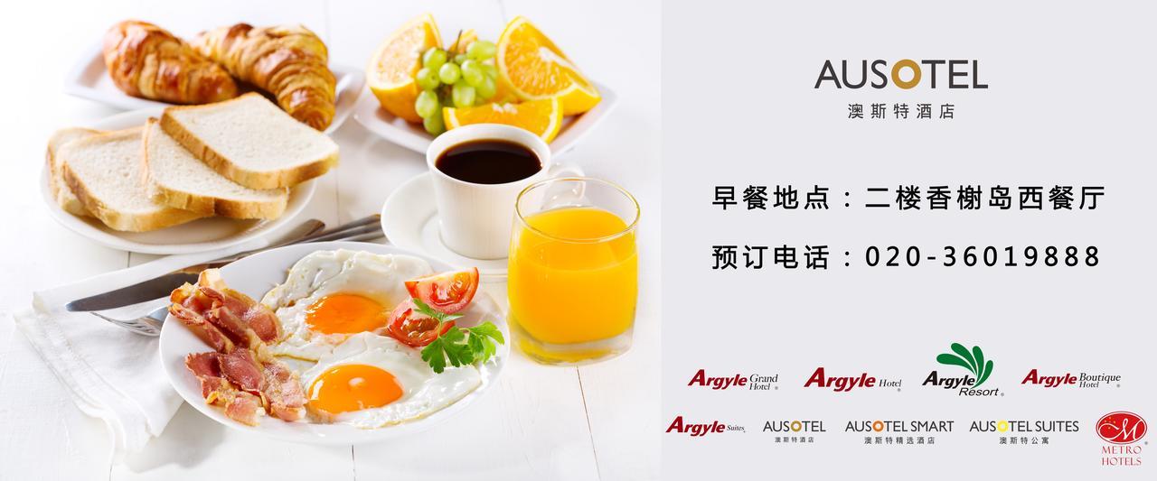 Nanhong Ausotel Guangzhou Nansha Екстериор снимка