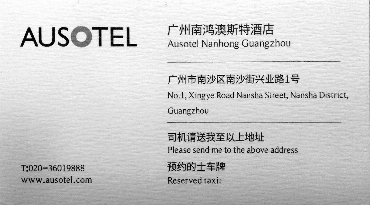 Nanhong Ausotel Guangzhou Nansha Екстериор снимка